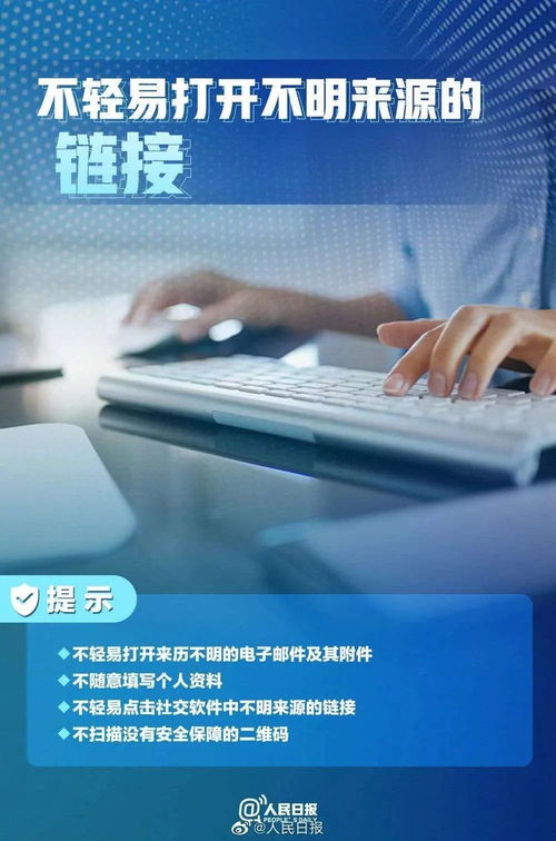 筑牢個人信息“防火墻”——國家網絡安全宣傳周教你識別風險、科學防護