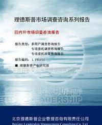 20146年度國內外有線廣播電視傳輸服務市場洞察與策略咨詢報告