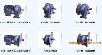 臺灣豪鑫減速機(jī),臺灣豪鑫減速機(jī)生產(chǎn)廠家,臺灣豪鑫減速機(jī)價格